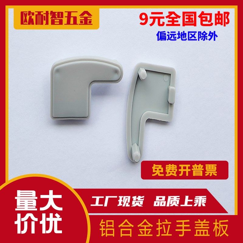铝合金型材用拉手把手端盖工业接件异形HFC5-35misimi AOB02-3624 - 实物图