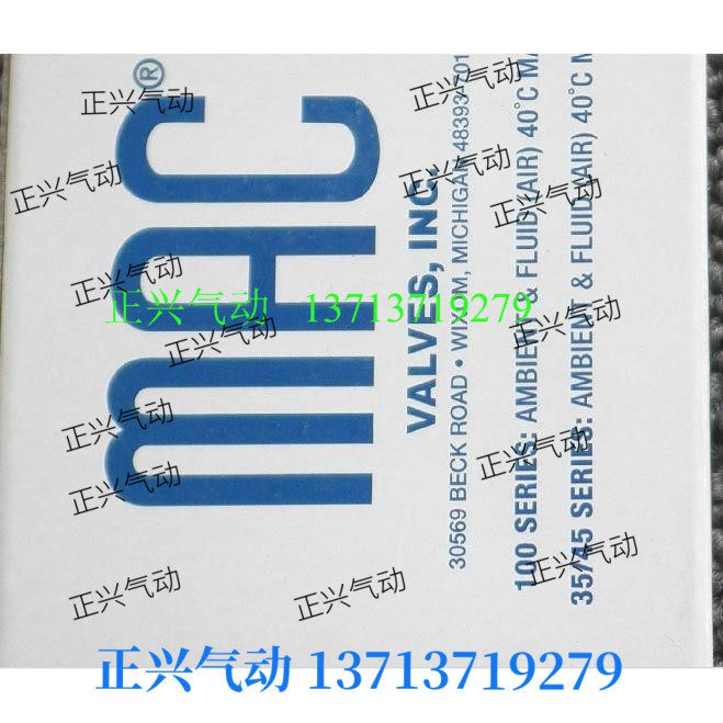 .全新原装美国MAC电磁阀35A-ACA-DABA-1BA   220V....。..