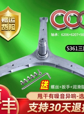 EDDC406220W,EDFB47120G适用三洋帝度滚筒洗衣机三脚架轴承配件