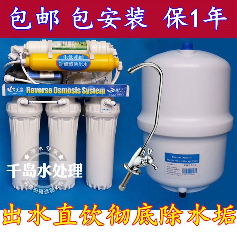 【千岛哥T价】5级6级75G加仑RO反渗透纯水机家用厨房净水器