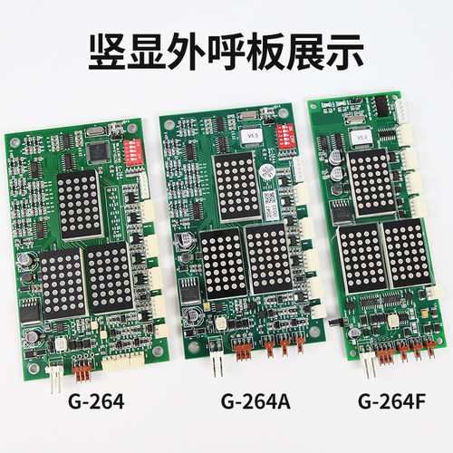 适用蒂森电梯外呼显示面板G-264A/G-264F/G-290/G-522A原装电梯配