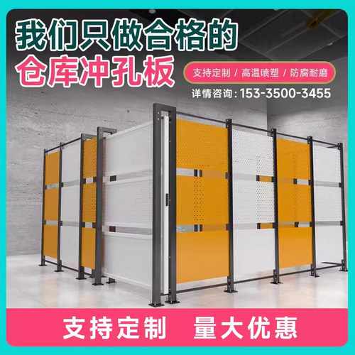 仓库隔离网冲孔板仓库工厂设备机器防护隔断栅栏铁丝网围栏护栏网