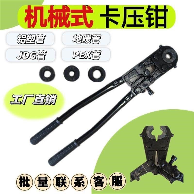 压管钳机械式KDG扣押钳JDG卡压钳地暖管钳线线管