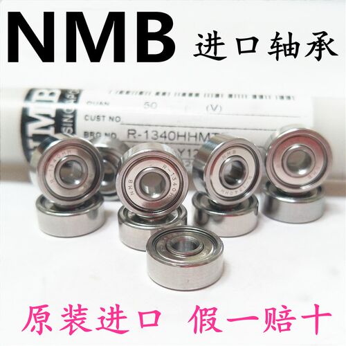 进口NMB轴承695ZZ厚度5mm R-1350 1340 1650 608 604 1240 635 Z