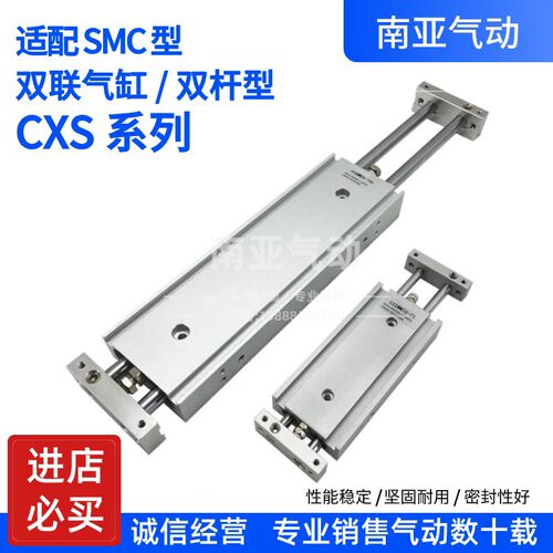 SMC型气缸CXSWM10/15/20/25/32-10/20/25/30/50/75/100/125/150