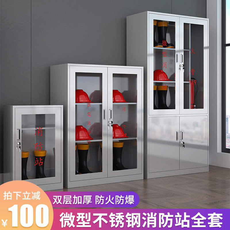 不锈钢消防柜微型消防站全套应急物资柜器材灭火箱工地工具展示柜