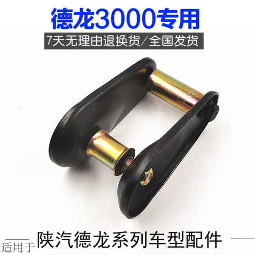 适用于陕汽德龙F2000F3000驾驶室凹板总成液压锁支架衬套胶套