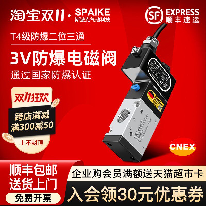 防爆电磁阀3V210-08电磁电阀二位三通T4防爆电磁控制阀220V DC24V