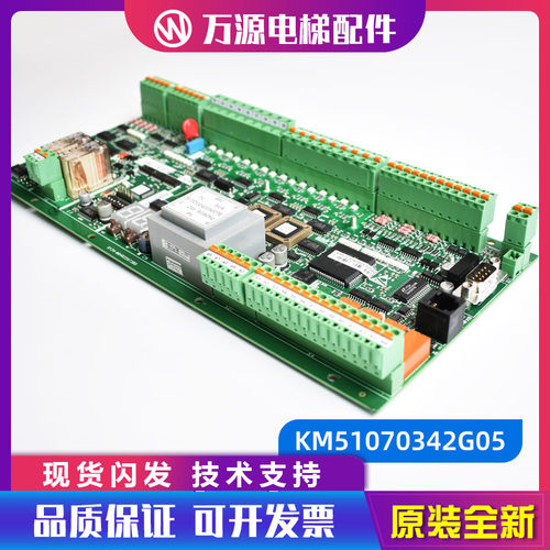 原厂通力扶梯主板EMB 501-B KM51070342G05 KM5201321G03 G05全新