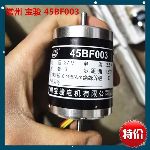 线切割配件 步进电机 45BF003宝骏步进电机  双出 80元/个 特价