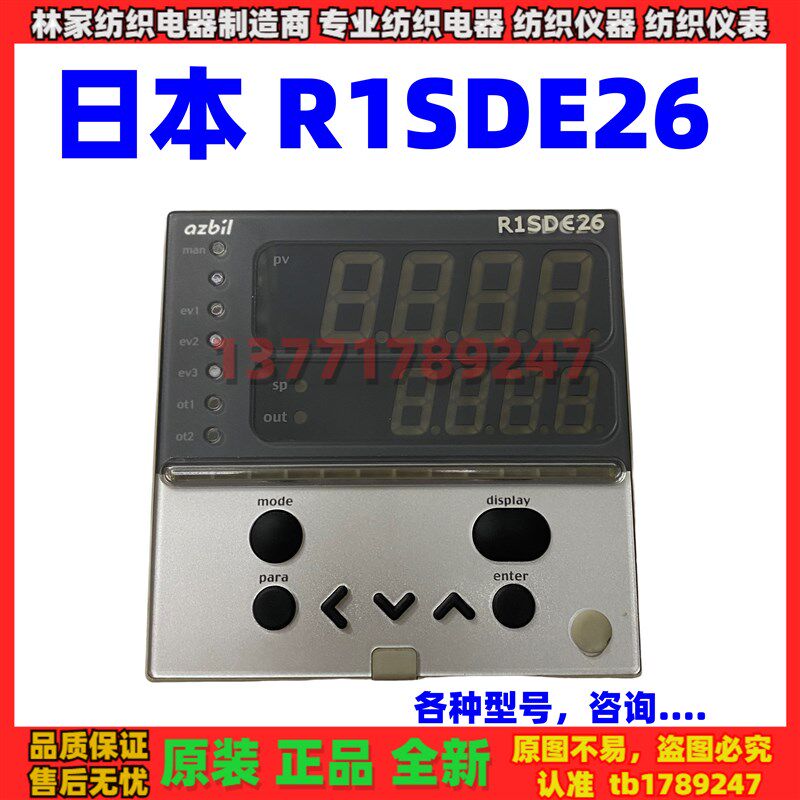 azbil山武温控仪R1SDE26温控器C26TR1US1000M017温控仪SDC26SDC36