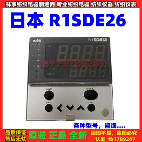azbil山武温控仪R1SDE26温控器C26TR1US1000M017温控仪SDC26SDC36