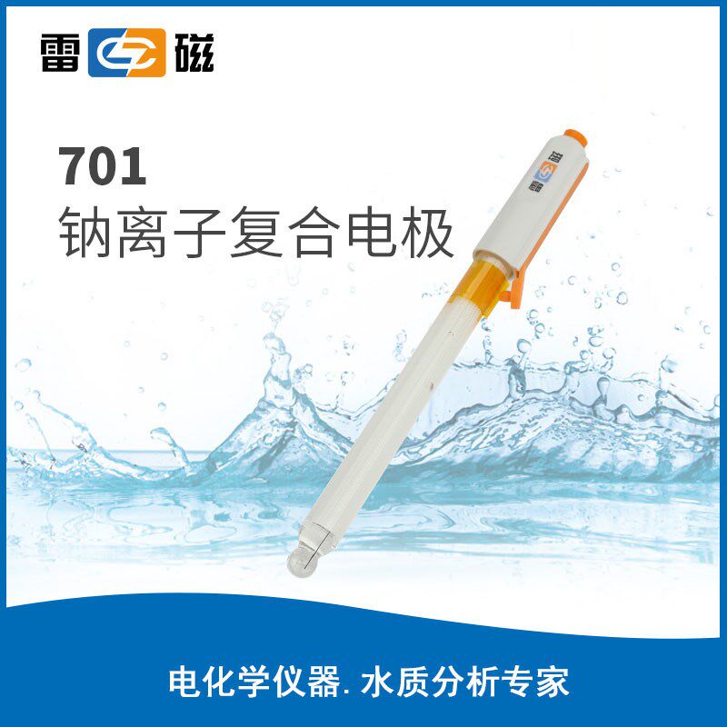 701型钠离子复合电极 雷磁实验离子选择性电极 传感器探头