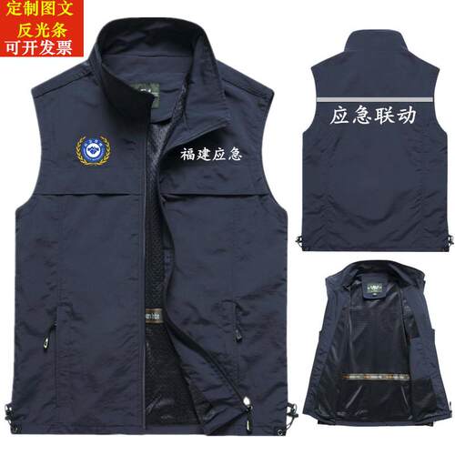 反光马甲定制印Logo应急管理安全多口袋工装志愿者马夹摄影工作服