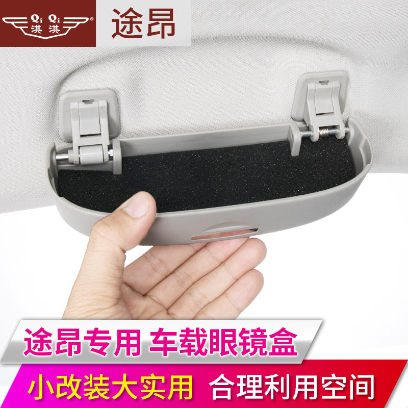 适用于大众途昂眼镜盒途昂内饰改装专用车载眼镜夹途昂装饰票据夹