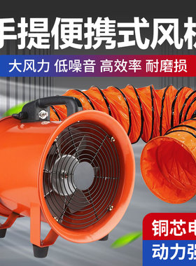 手提式轴流风机工业大功率排风扇喷漆220V移动式抽风鼓风机隧道