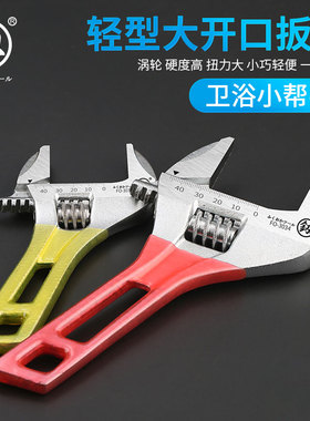 短柄活动扳手工具便携大开口管钳子12寸特大活口空调卫浴短把扳手