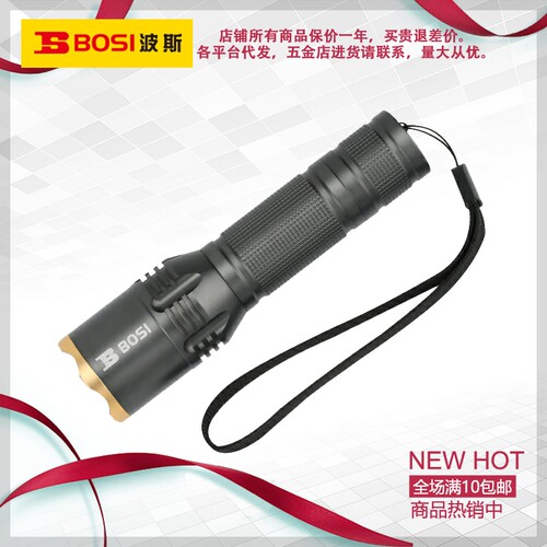 波斯工具 铝合金充电强光手电筒 防水远射LED手电筒 BS300511