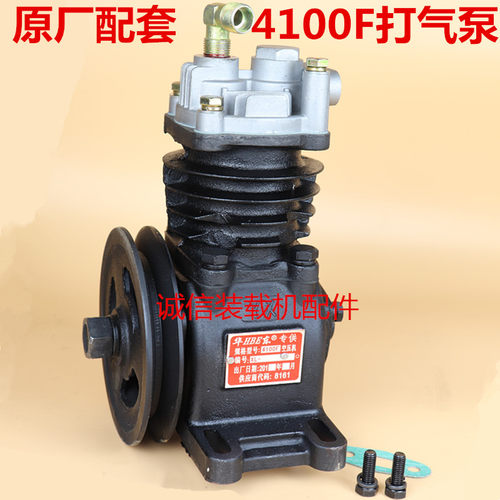 小装载机铲车潍坊柴油机4100 4102气泵华东华丰4100F空压机打气泵