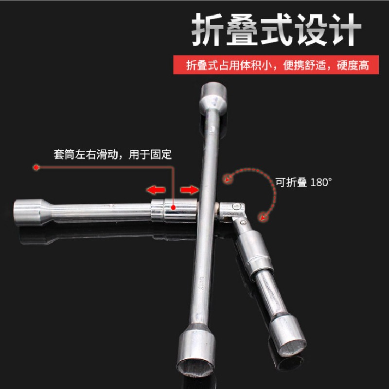 汽车十字便携式扳手套筒车用省力折叠通用换轮胎维修拆卸伸缩扳手