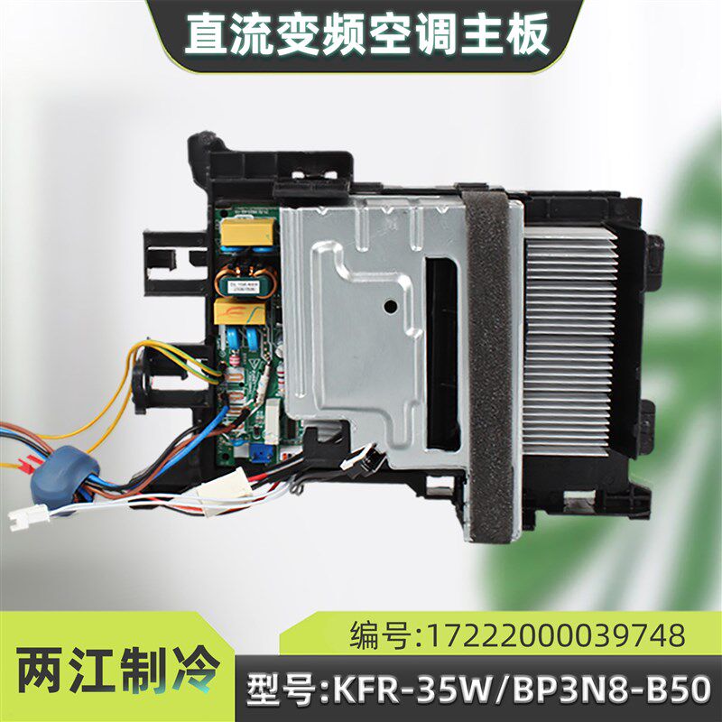 适用于美的全直流变频空调外机电路板KFR-35W/BP3N8-B11/B50/B02