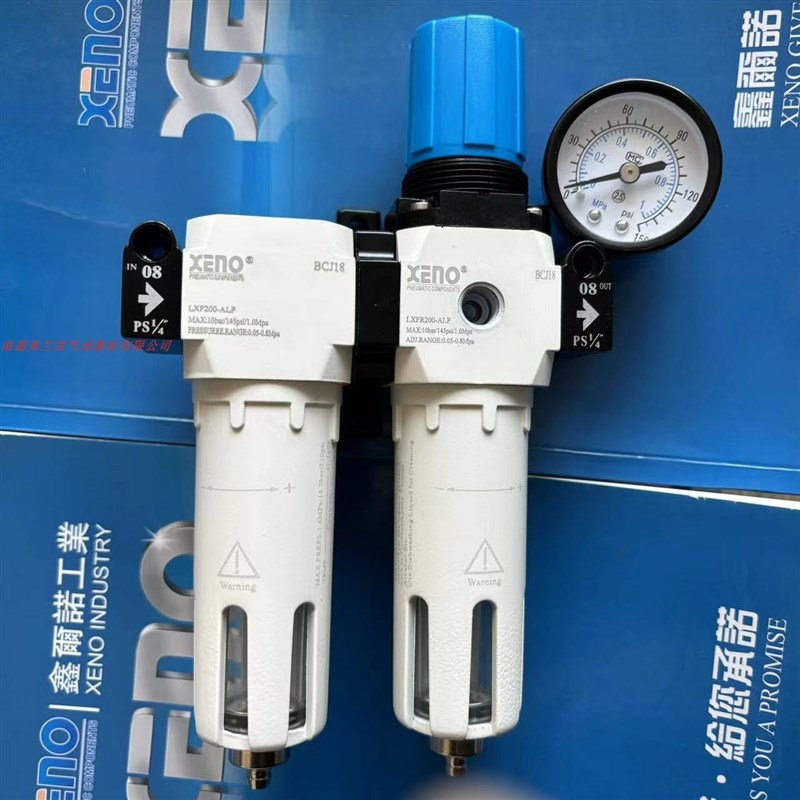 双过滤器二联件双重过滤水份油份杂质LXF+LXFR组过滤器+过滤调压
