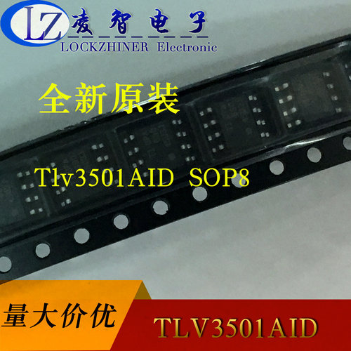 TLV3501 轨至轨高速比较器 原装正品