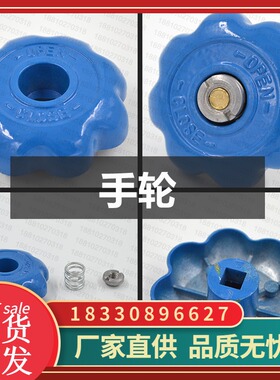 氧气氩气瓶阀梅花手轮 钢瓶阀门铝手轮 八角六角优质手柄开关8x8
