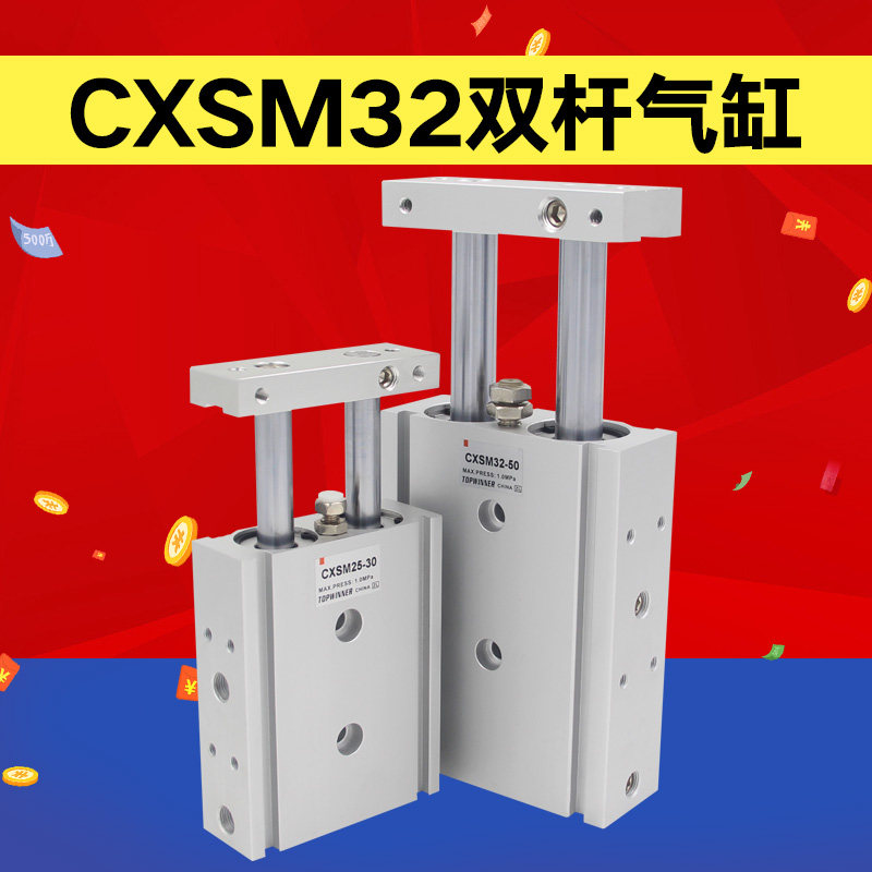 双缸双杆气缸CXSM32-10/15/20/25/30/35/40/45/50/75/100/125/150