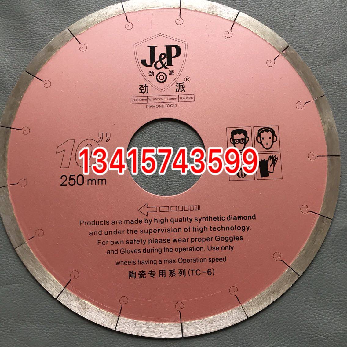 250劲派陶瓷切割片 仿古砖切割片 全自动瓷砖切割机用大刀片