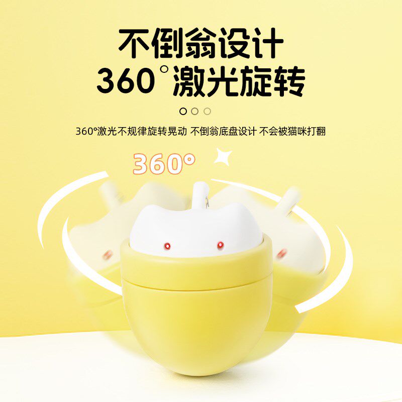 tanu它奴猫玩具自嗨解闷自动激光逗猫器红外线电动逗猫棒猫咪用品
