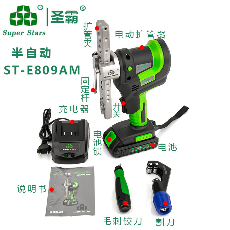 大圣圣霸电动扩管器扩口器锂电充电式空调铜管铝管扩喇叭口工具