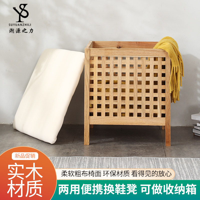 包邮原木楸木两用便携换鞋凳网格收纳箱可坐无漆环保北欧简单家居