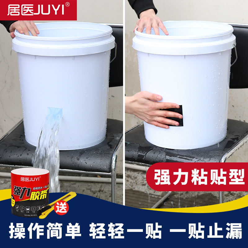防水胶带补漏强力漏水贴漏水水管修补胶带一贴止漏高粘防水居医