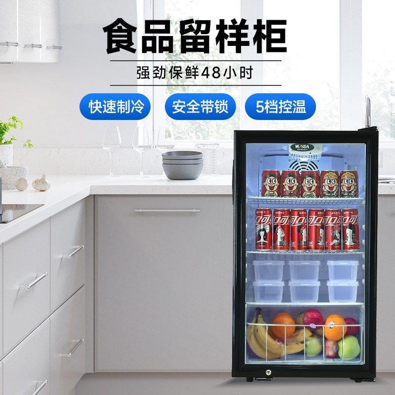 美时达幼儿园食品留样柜小型家用商用冷藏展示柜带锁留样冰箱冷柜