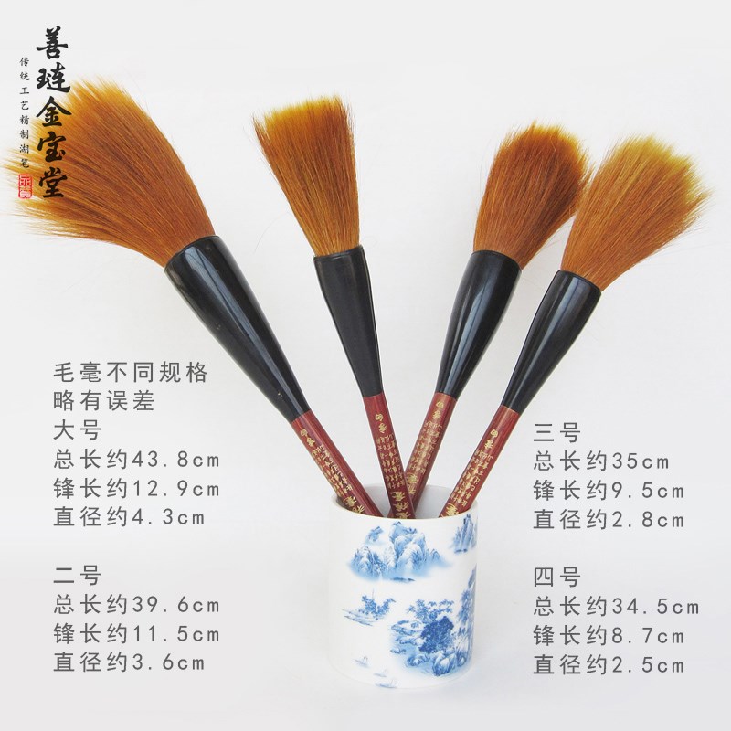 善琏金宝堂大抓笔书法提斗笔羊毫兼毫狼毫湖笔国画大毛笔大号毛笔