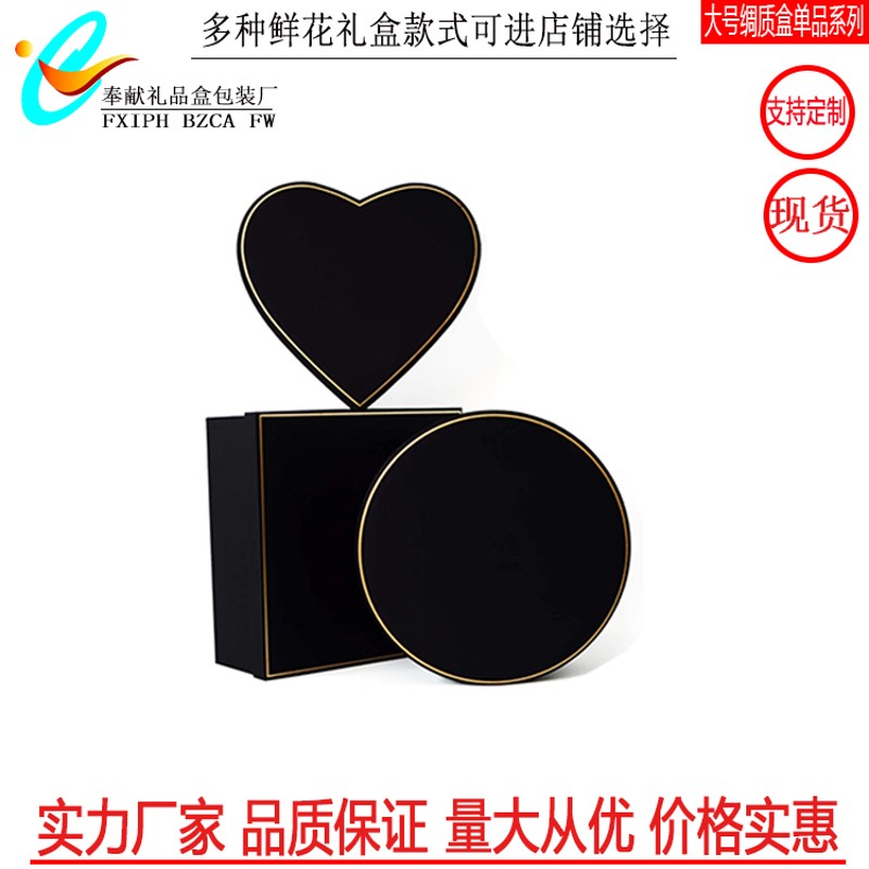 大号开窗圆形鲜花礼盒情人节花艺礼盒水果花盒玫瑰花包装盒空盒