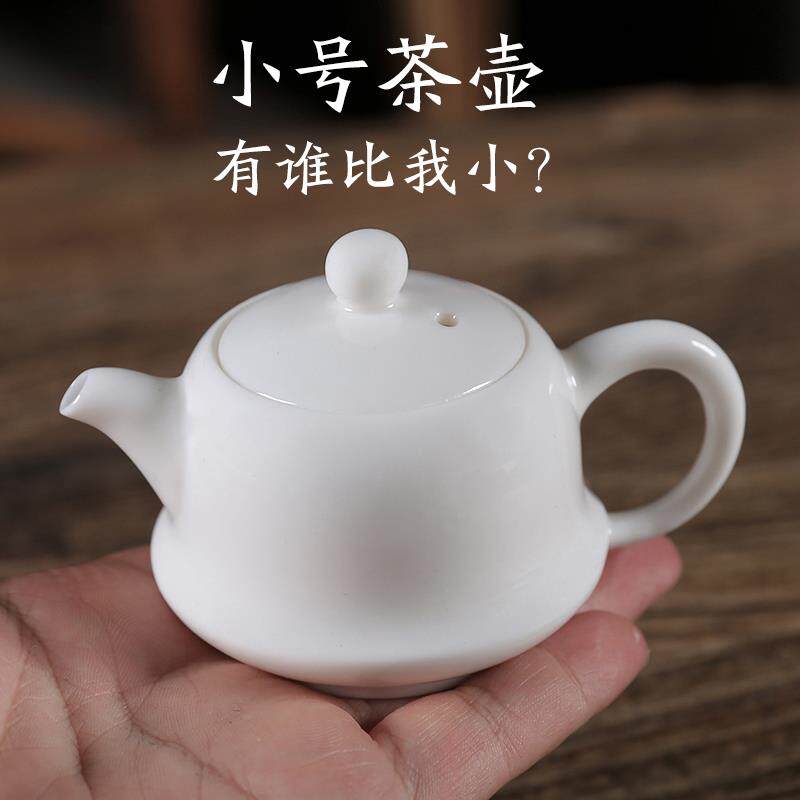 德化白瓷+凝脂白迷你小茶壶+纯手工全白小号+泡茶壶+家用功夫茶具