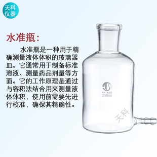 玻璃水准瓶250/500/1000/2L玻璃下口瓶气体玻璃放水瓶储水瓶配塞