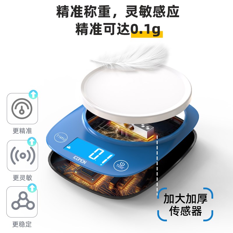 沃莱厨房秤高精度烘焙电子秤家用小型克重精准食物秤小称数克称