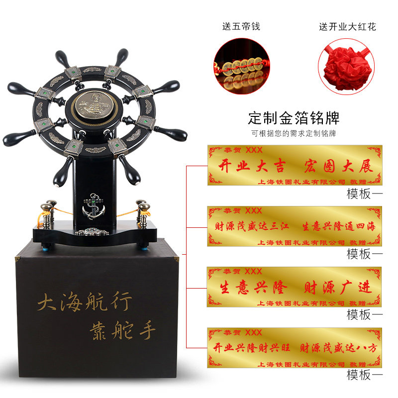开业礼品摆件送人店铺公司招财领航舵舵手木质落地装饰工艺品定制