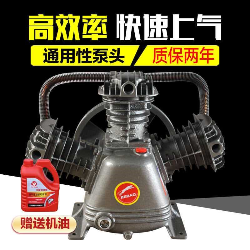 捷豹款空压机机头 三缸四缸双缸气泵泵头7.5kw空压泵头压缩机机头