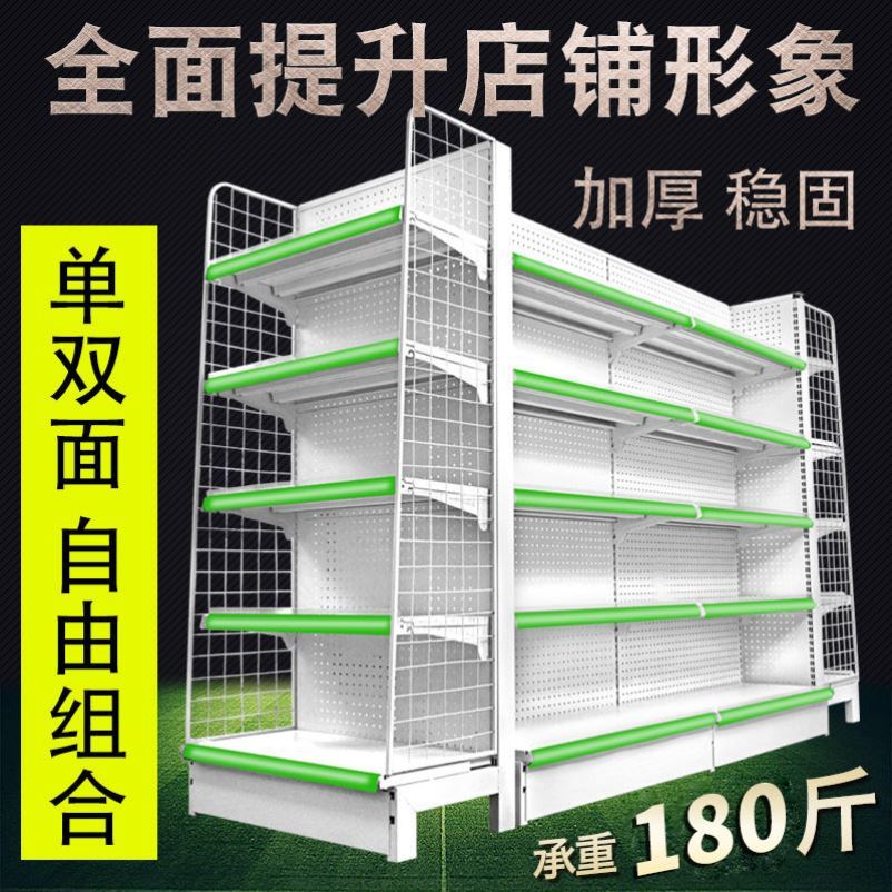 超市货架展示架副食店小卖部便利店小百货靠墙单面多层放水置物架