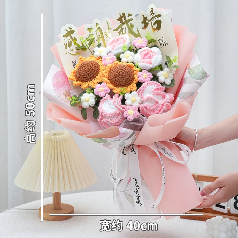 感谢栽培毕业谢师宴礼物送女老师创意手工针织向日葵玫瑰毛线花束