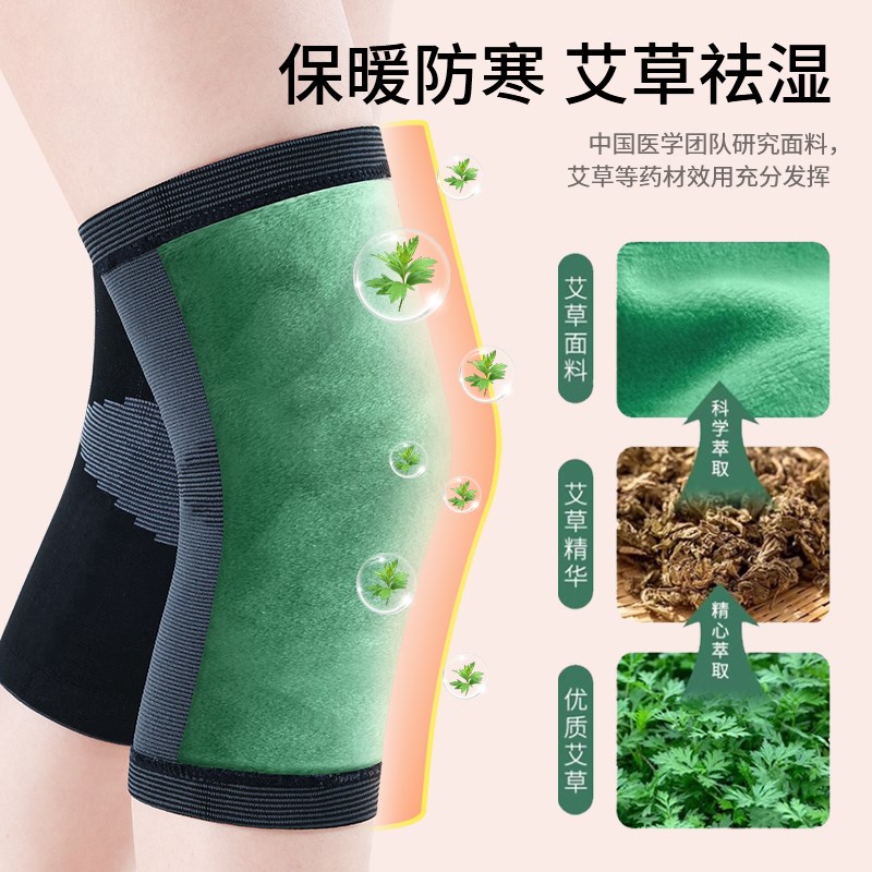 艾绒护膝盖套保暖老寒腿男女士关节老年人冬季加绒加厚护腿套发热