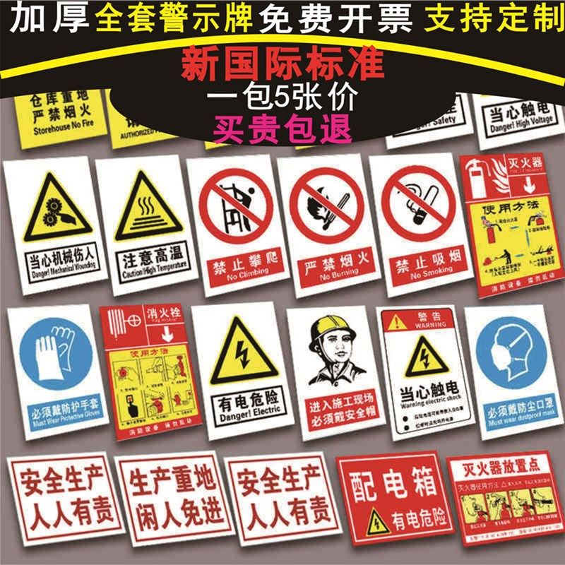 pvc警示牌安全标识牌贴纸车间厂房工程工地施工生产警告标志标牌