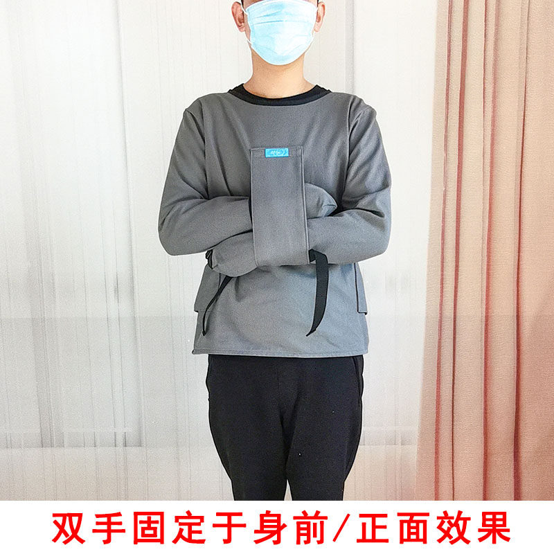 雨其琳精神狂躁症病人安全约束衣服固定拘束捆绑痴呆老人用品