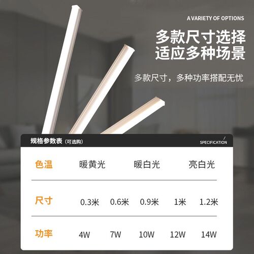 西顿照明LED灯管T5一体灯支架3500K长条灯带日光灯条CEG10家用14