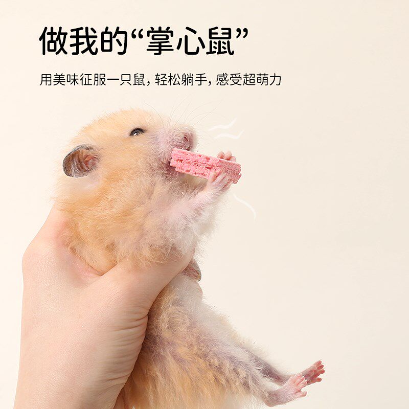 它适小仓鼠零食威化饼干金丝熊粮食饲料磨牙棒花枝鼠营养食物用品
