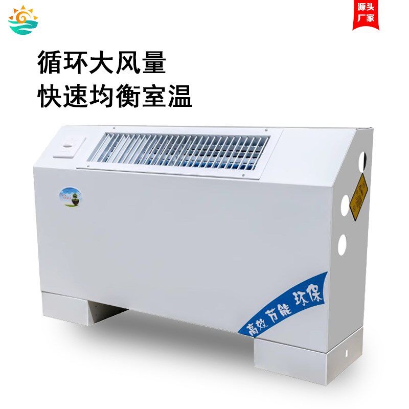 家用冷暖两用煤改电立式明装风机盘管壁挂式吹风低噪音水空调